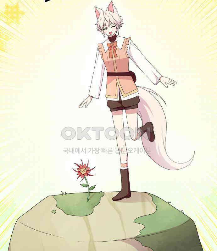 괴물 의상실 53화:함정 70