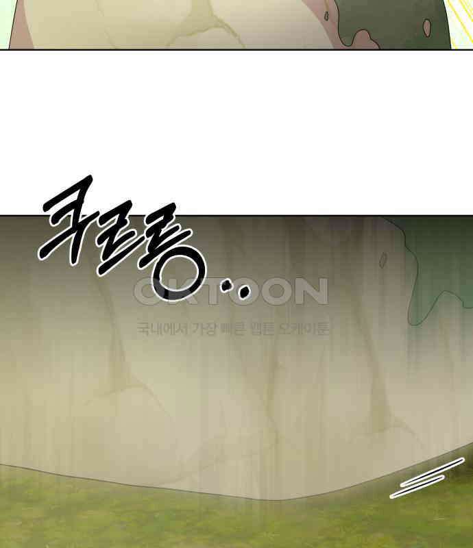 괴물 의상실 53화:함정 71