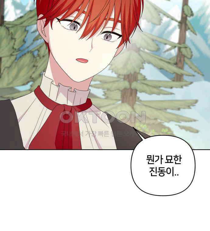 괴물 의상실 53화:함정 73