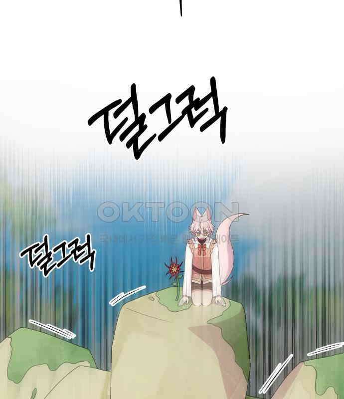 괴물 의상실 53화:함정 78