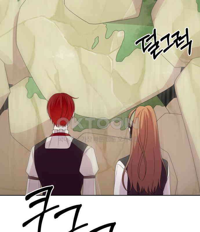 괴물 의상실 53화:함정 79
