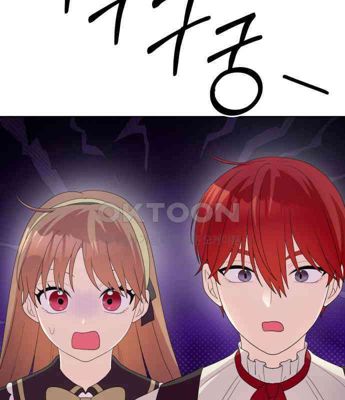 괴물 의상실 53화:함정 80