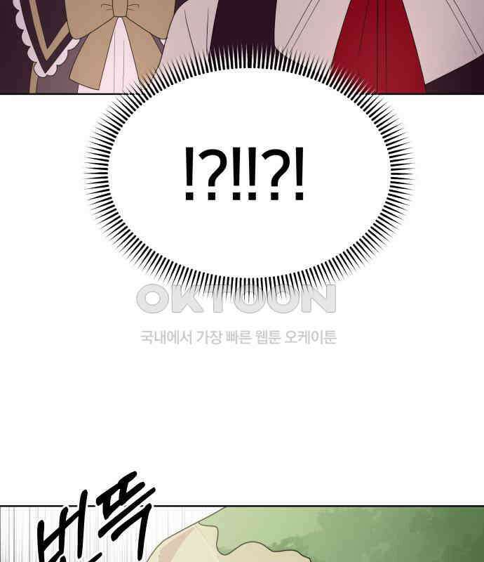괴물 의상실 53화:함정 81