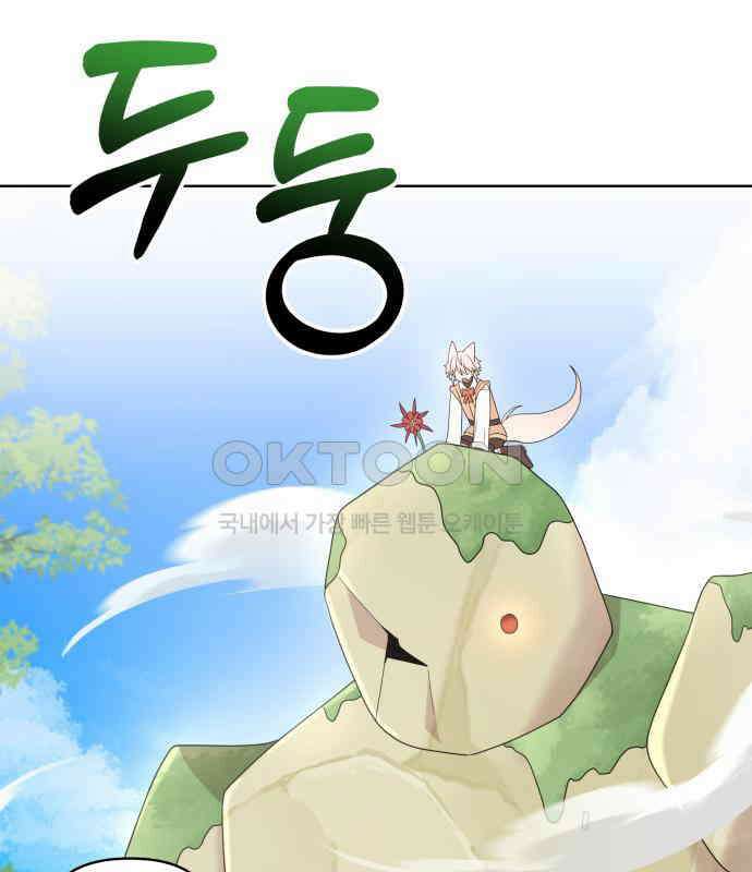 괴물 의상실 53화:함정 83