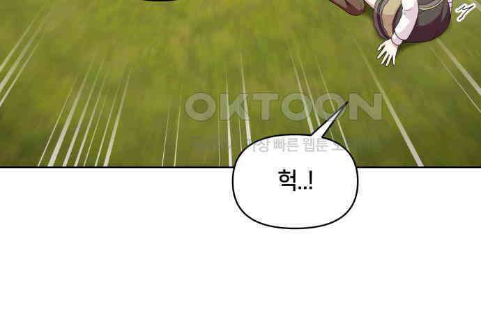 괴물 의상실 53화:함정 89