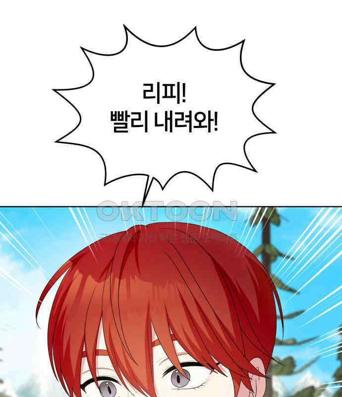 괴물 의상실 53화:함정 90
