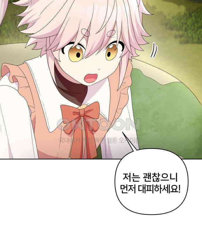 괴물 의상실 53화:함정 93