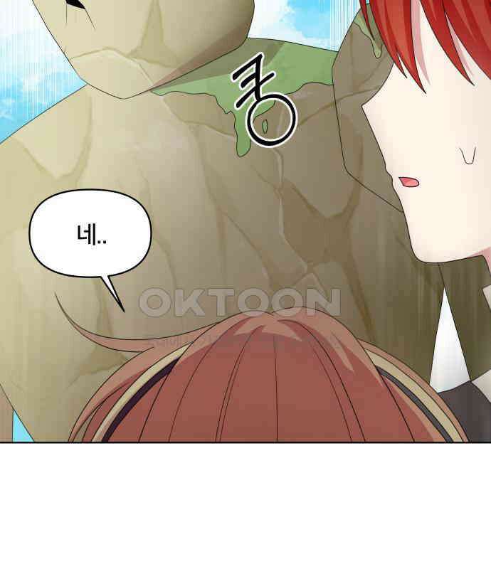 괴물 의상실 53화:함정 95