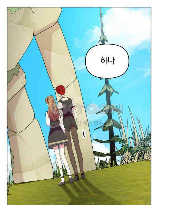 괴물 의상실 53화:함정 98