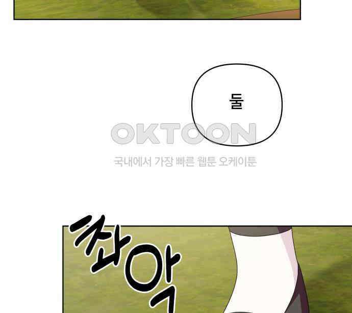 괴물 의상실 53화:함정 99