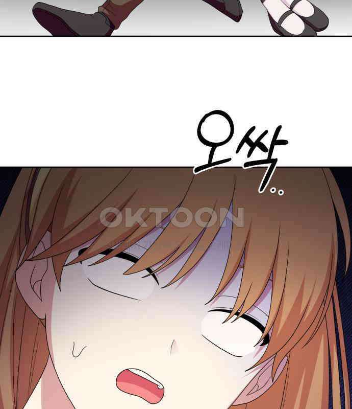 괴물 의상실 53화:함정 111