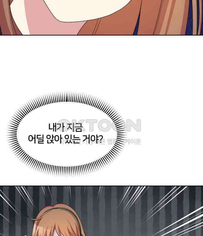 괴물 의상실 53화:함정 112