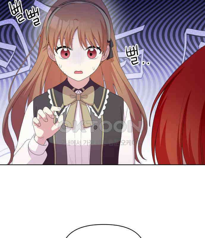 괴물 의상실 53화:함정 117