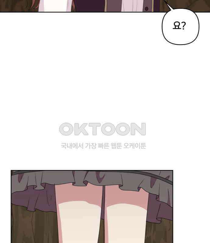 괴물 의상실 53화:함정 121