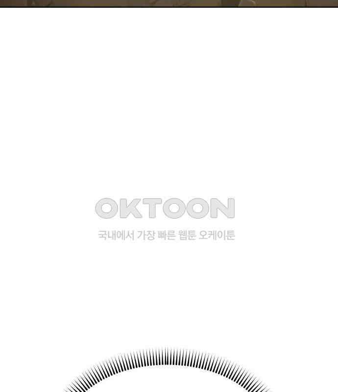 괴물 의상실 53화:함정 124