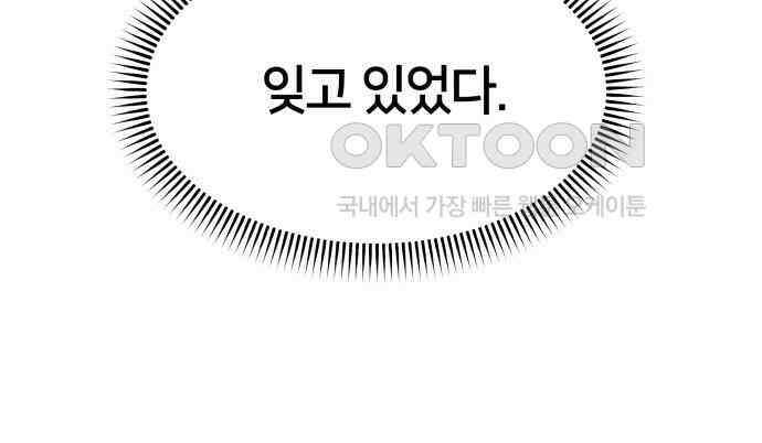 괴물 의상실 53화:함정 125
