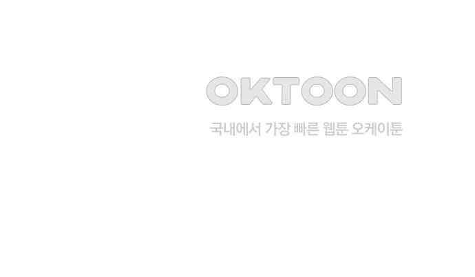 괴물 의상실 53화:함정 126