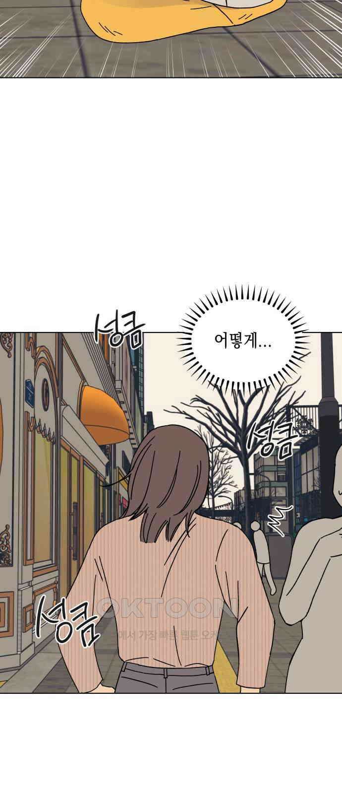 사리네 보석함 21화 4