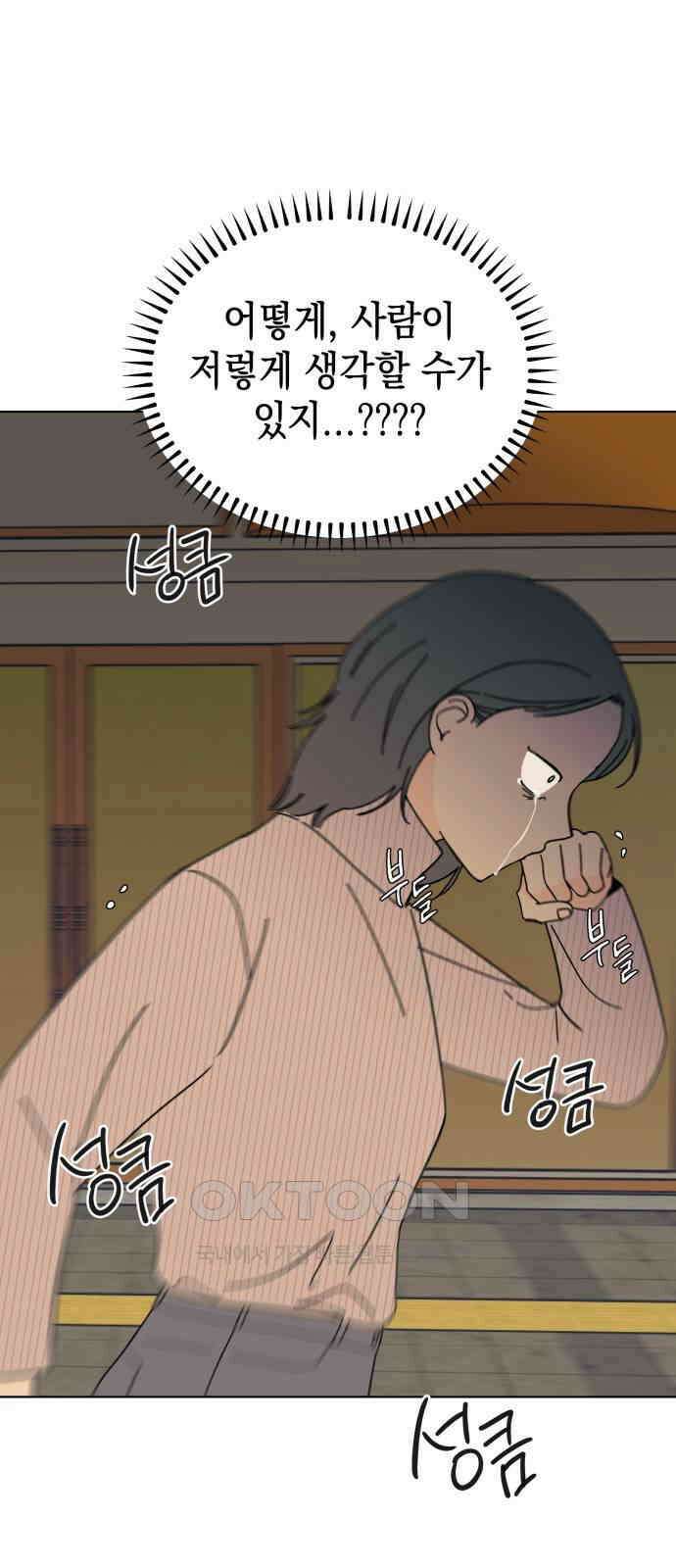 사리네 보석함 21화 5