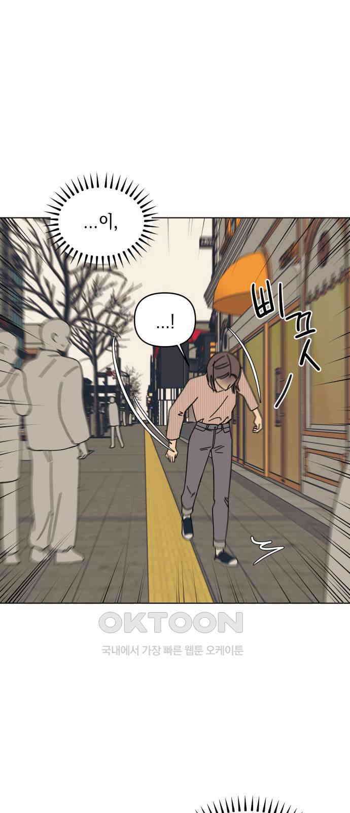 사리네 보석함 21화 6