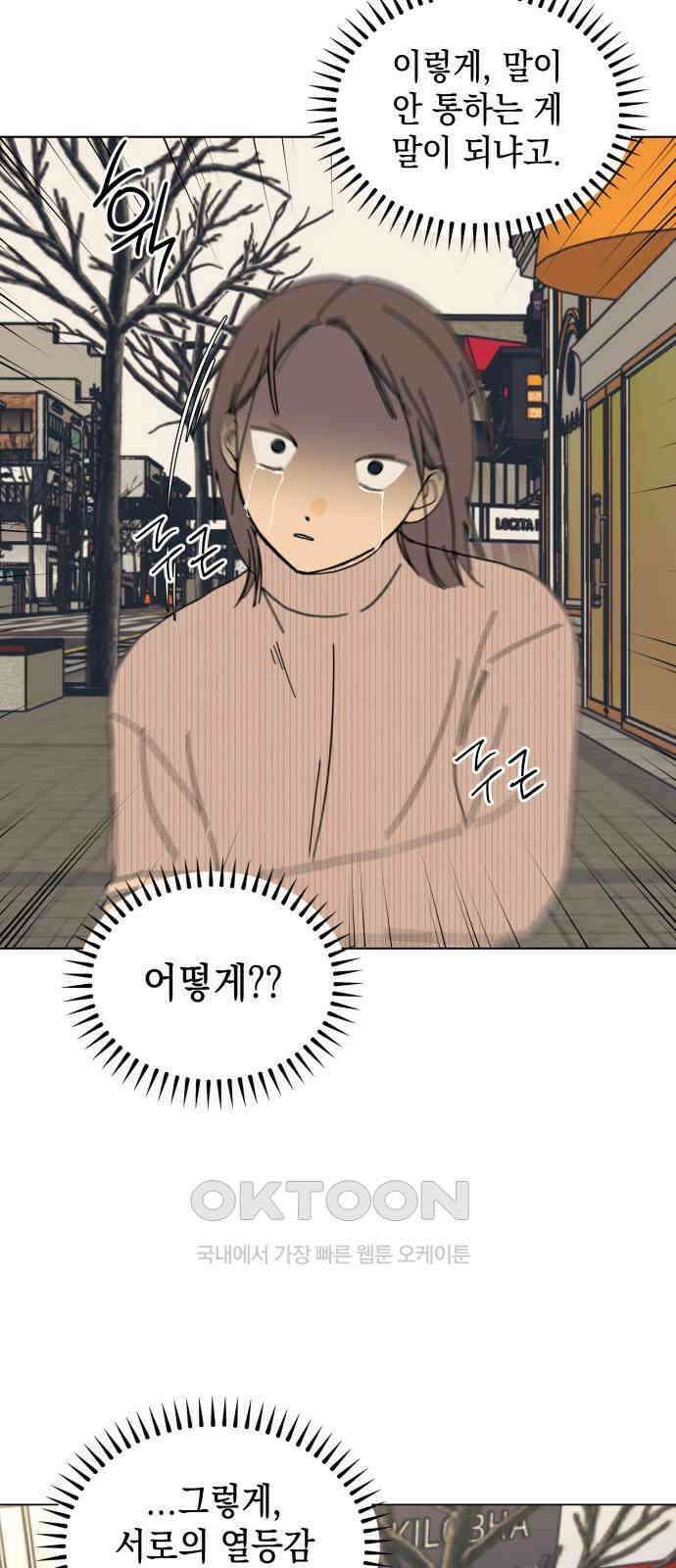 사리네 보석함 21화 7