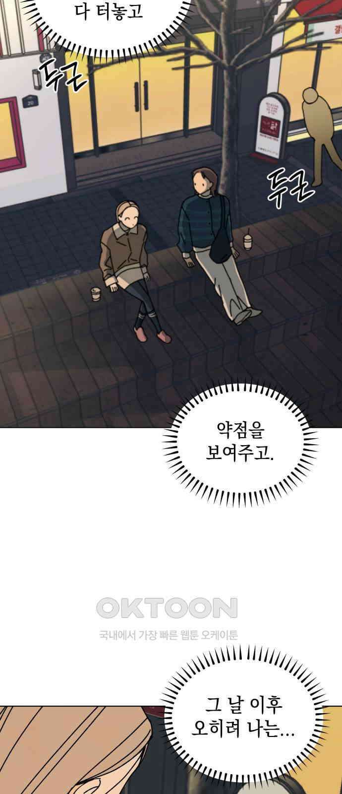 사리네 보석함 21화 8