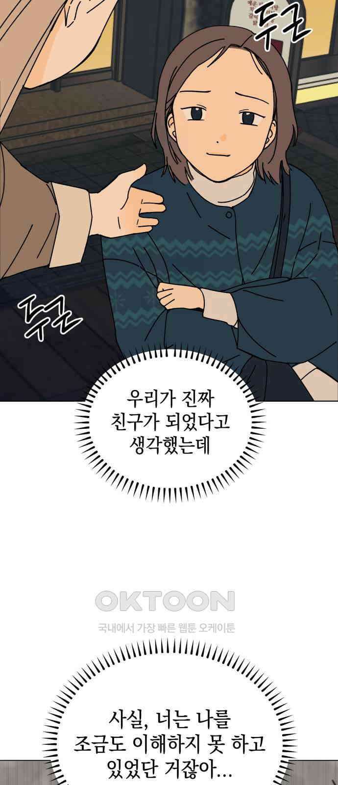 사리네 보석함 21화 9