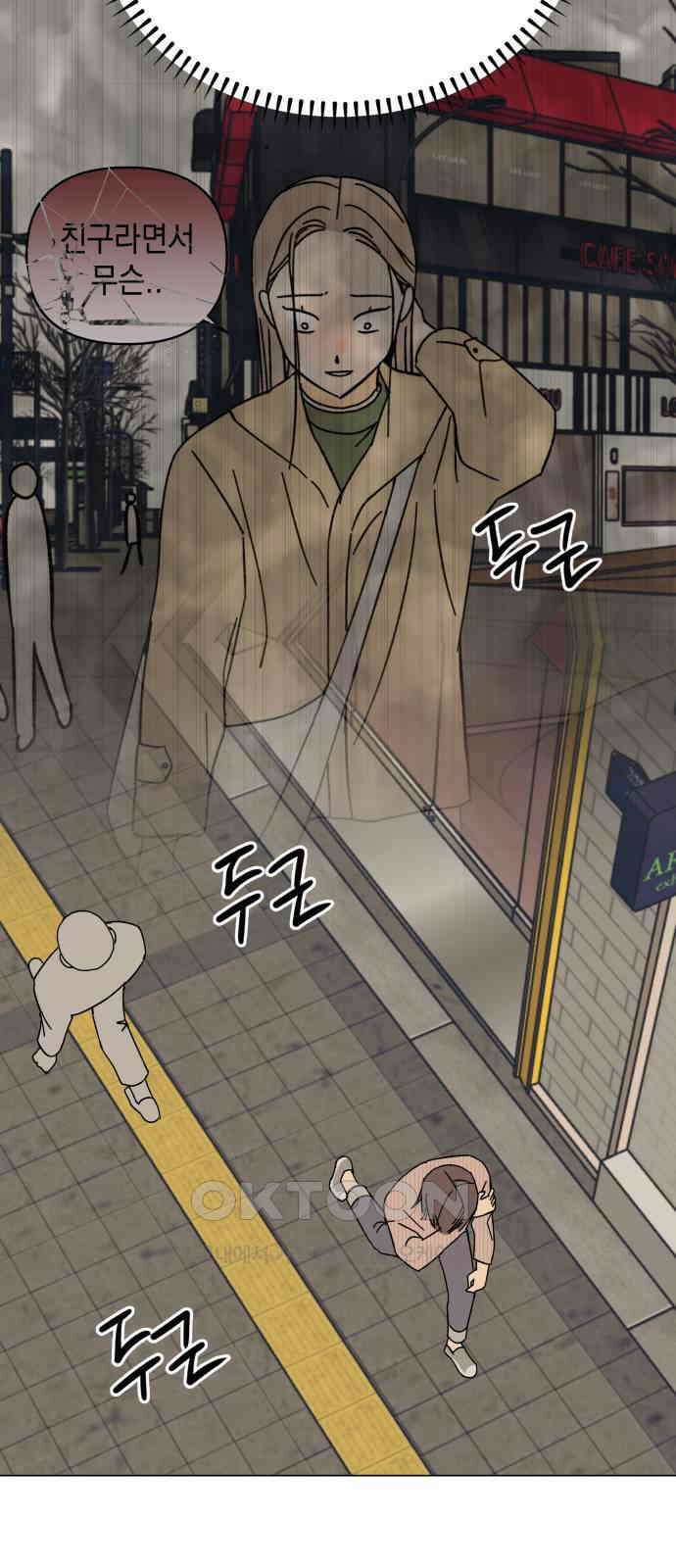사리네 보석함 21화 10