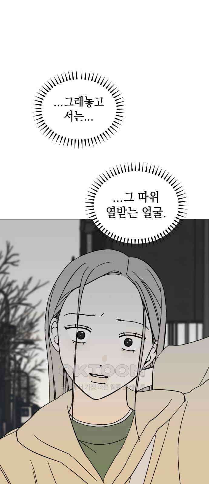 사리네 보석함 21화 11