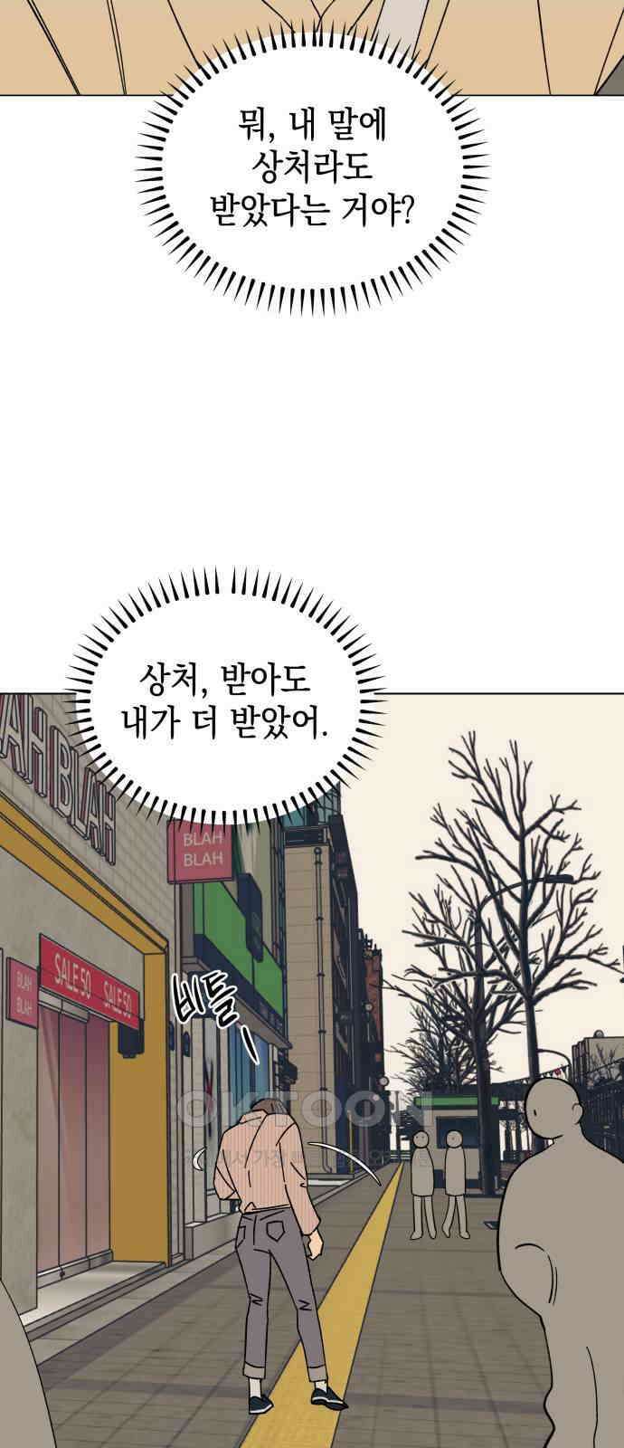 사리네 보석함 21화 12