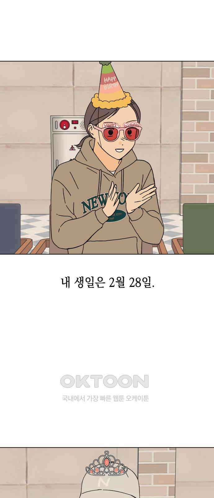 사리네 보석함 25화 2