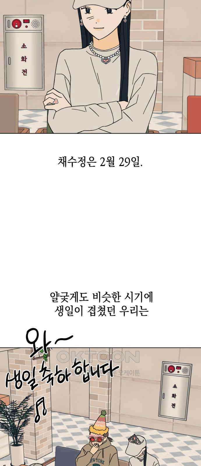 사리네 보석함 25화 3