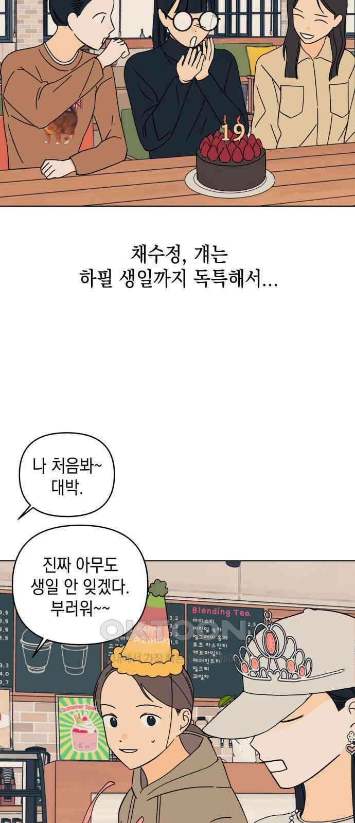 사리네 보석함 25화 5