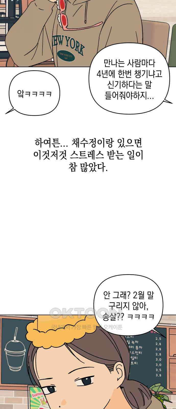 사리네 보석함 25화 7