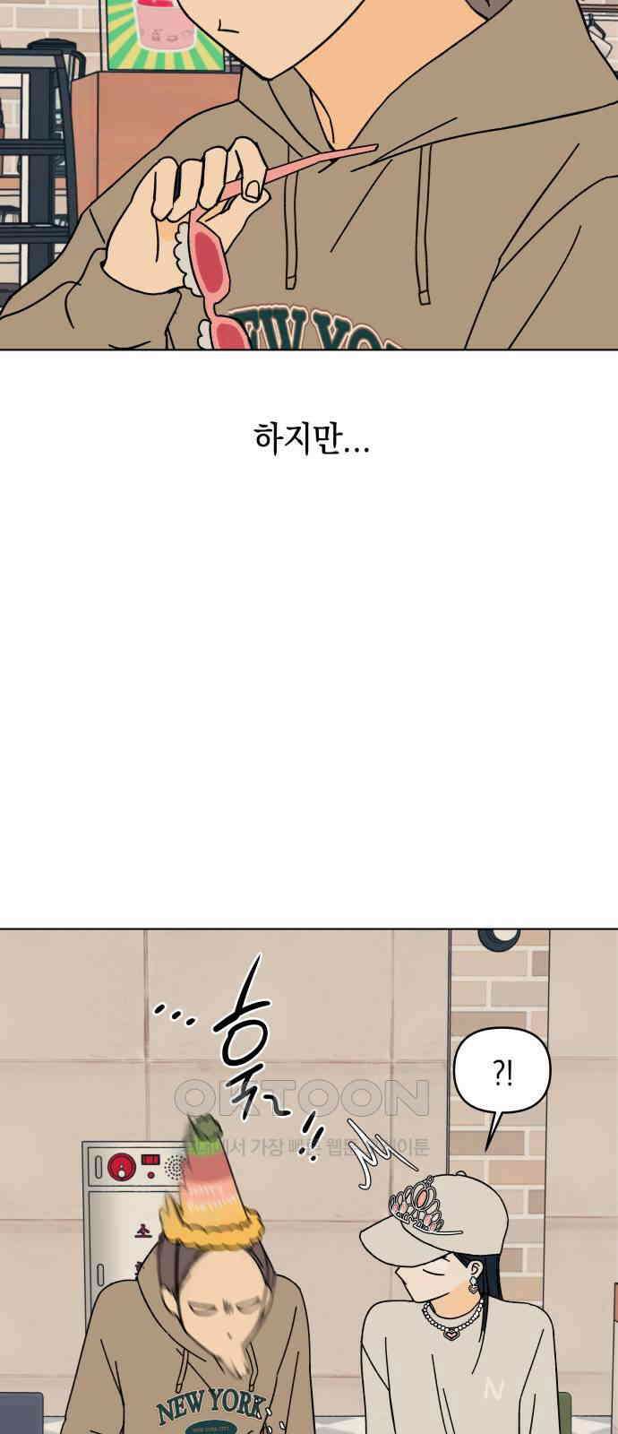 사리네 보석함 25화 8