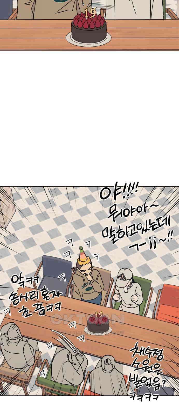사리네 보석함 25화 9