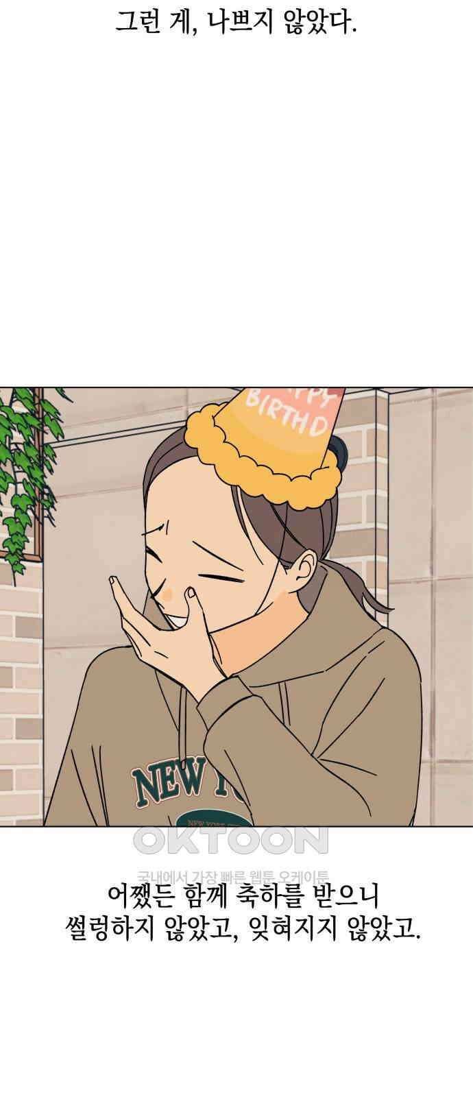 사리네 보석함 25화 10