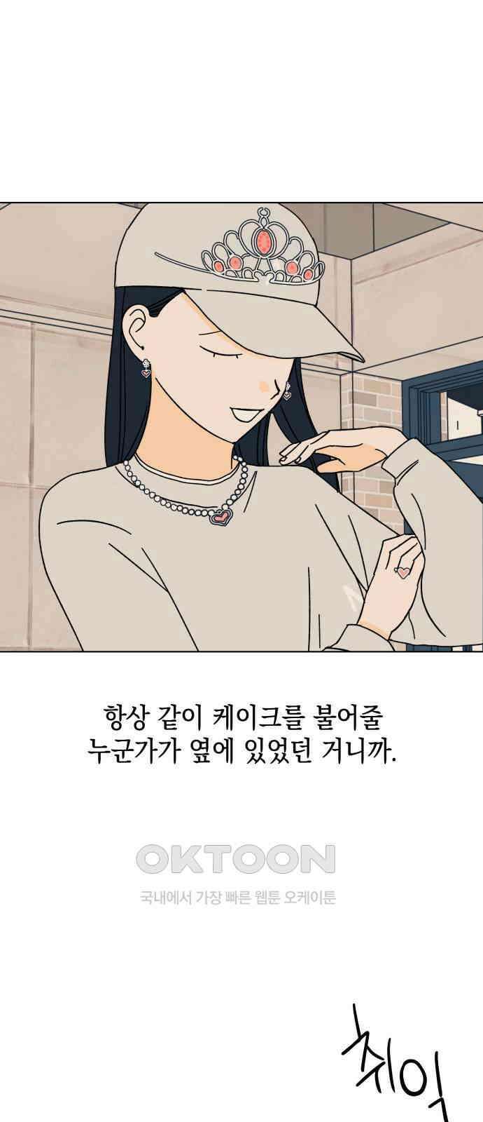 사리네 보석함 25화 11