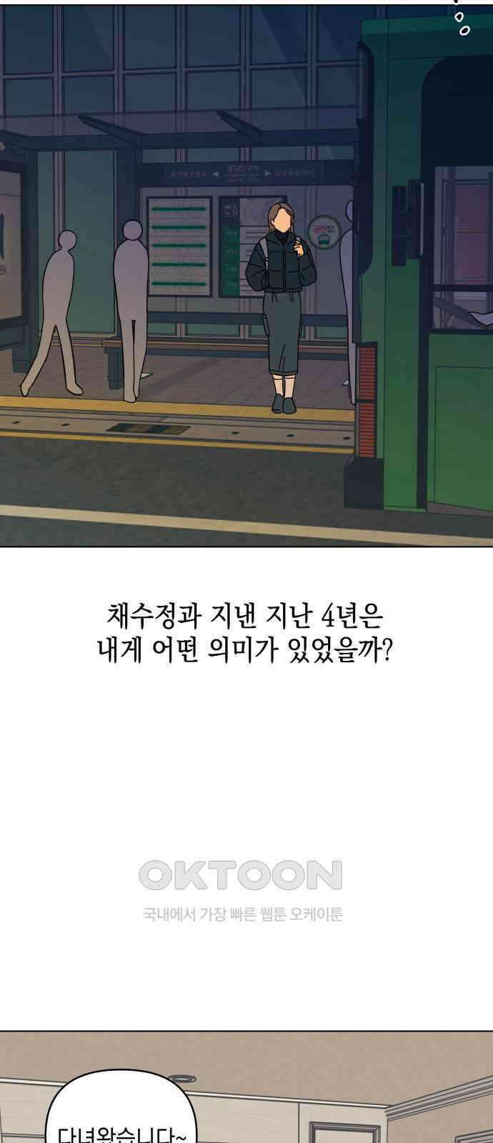 사리네 보석함 25화 12