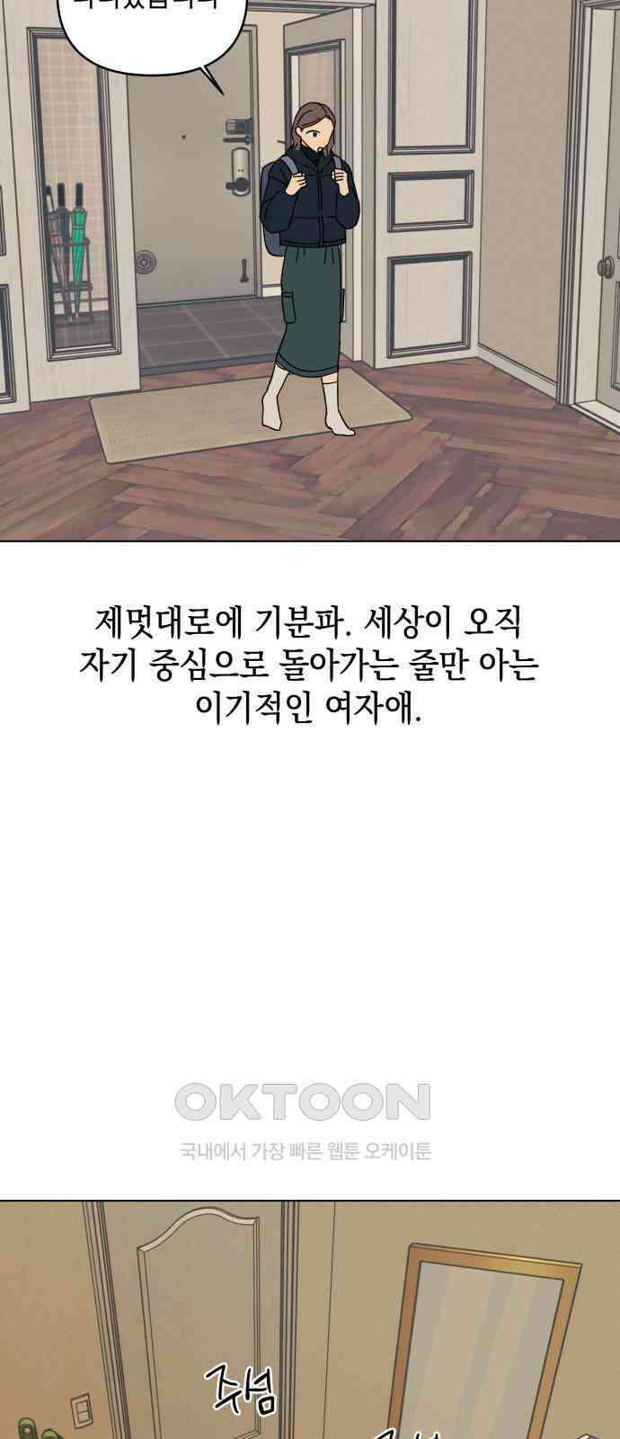 사리네 보석함 25화 13
