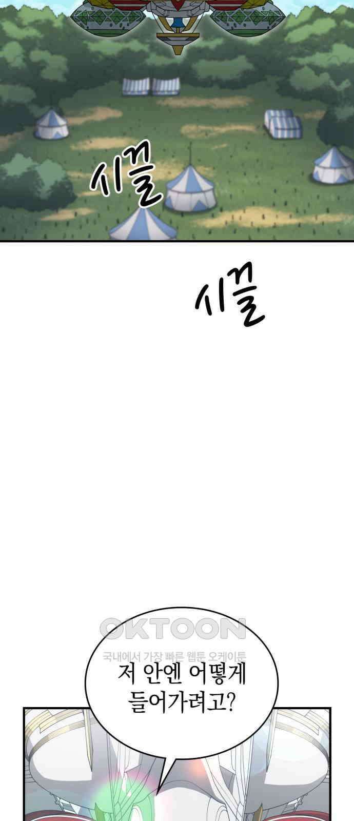 메탈릭 루쥬 19화_코드 이브의 행방 2