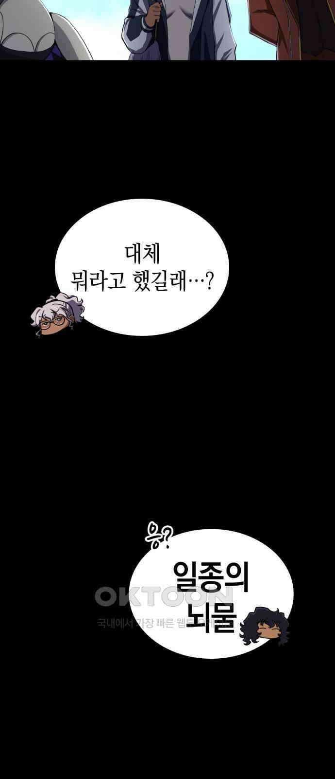 메탈릭 루쥬 19화_코드 이브의 행방 8