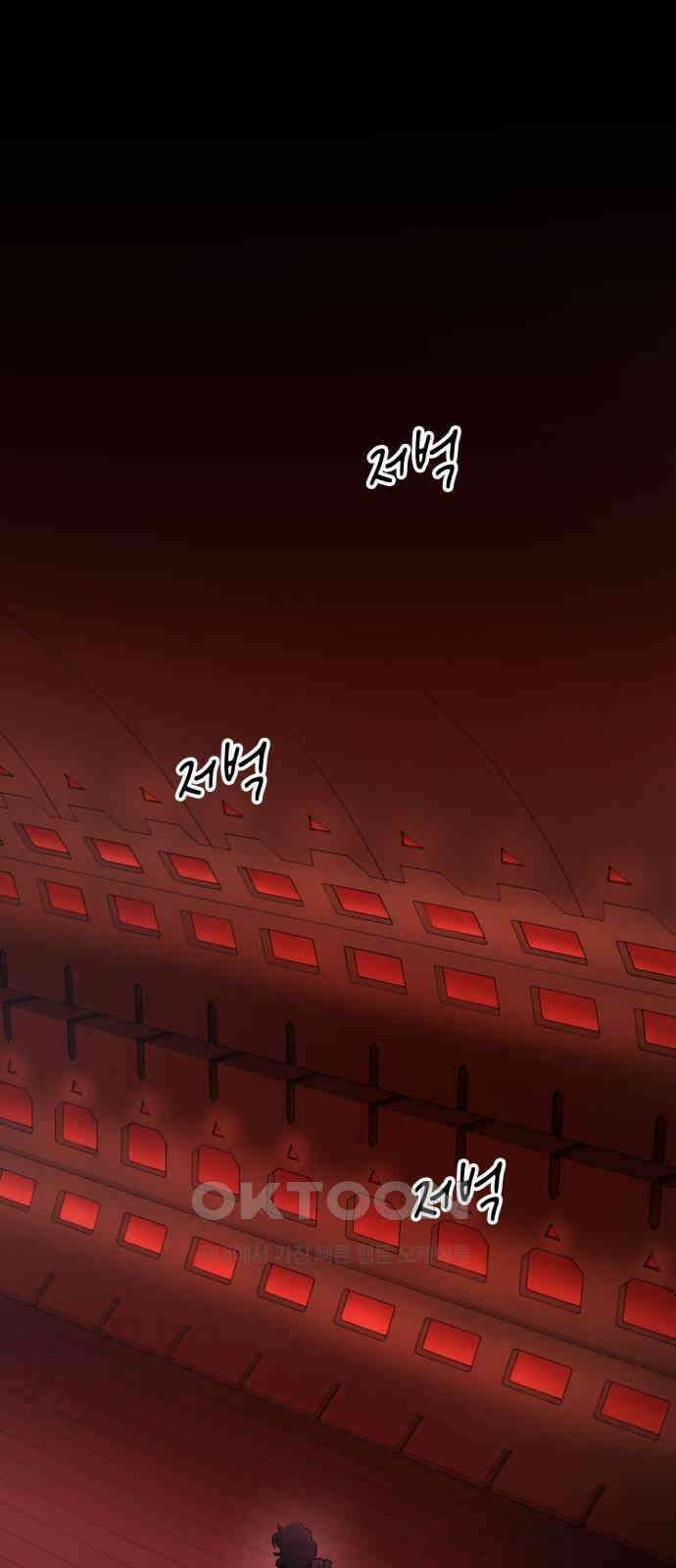 메탈릭 루쥬 19화_코드 이브의 행방 9