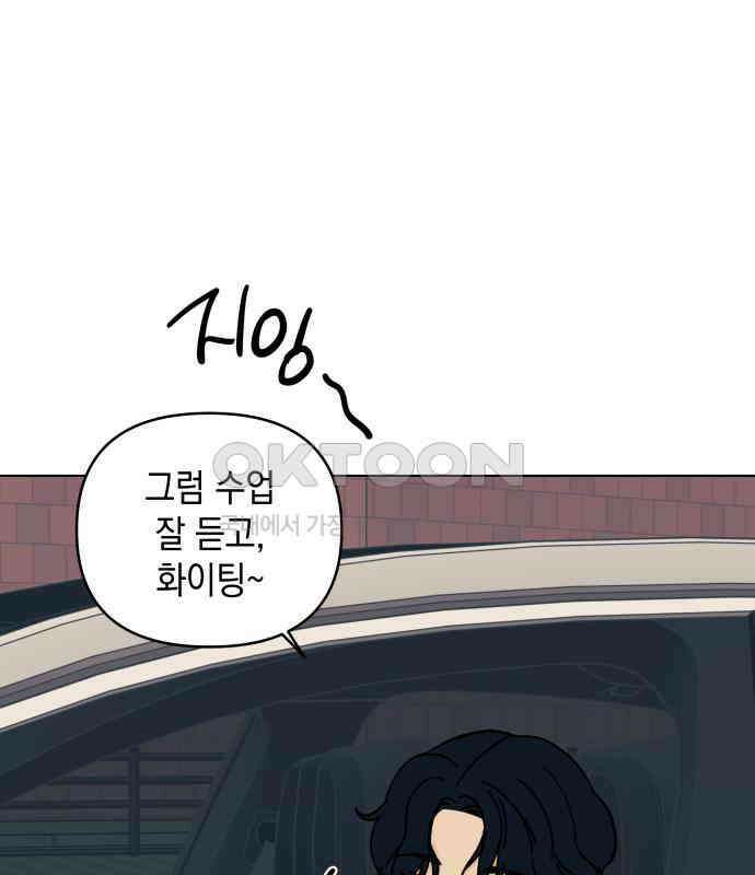 사리네 보석함 29화 4