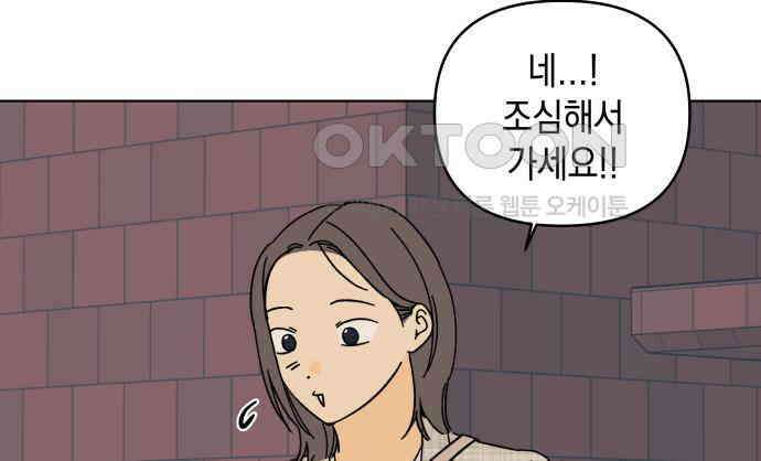 사리네 보석함 29화 6