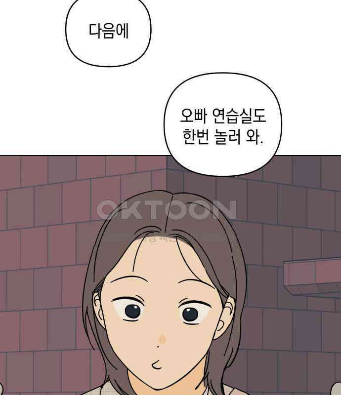 사리네 보석함 29화 10
