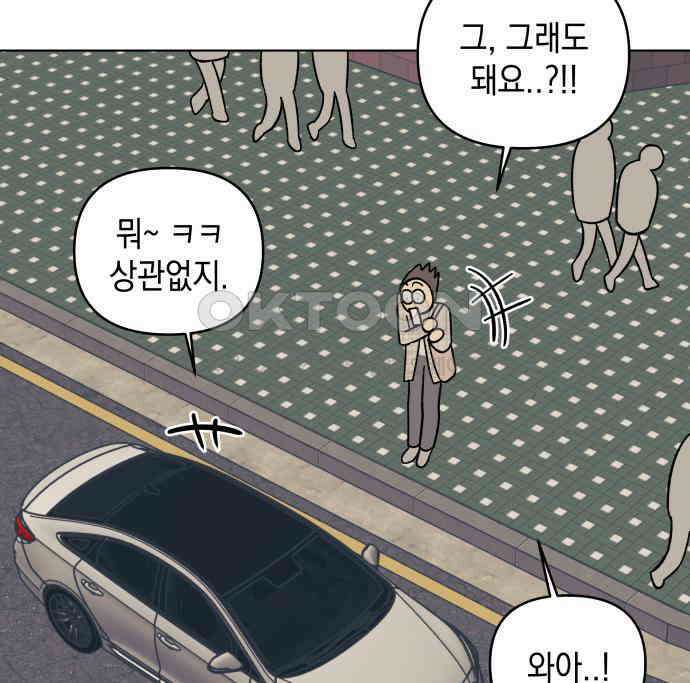 사리네 보석함 29화 12