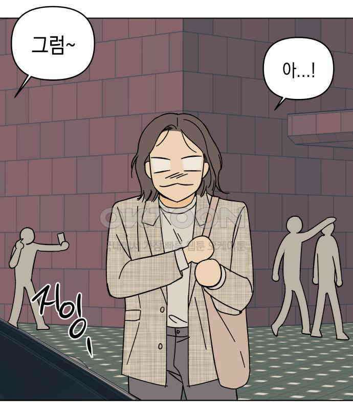 사리네 보석함 29화 14