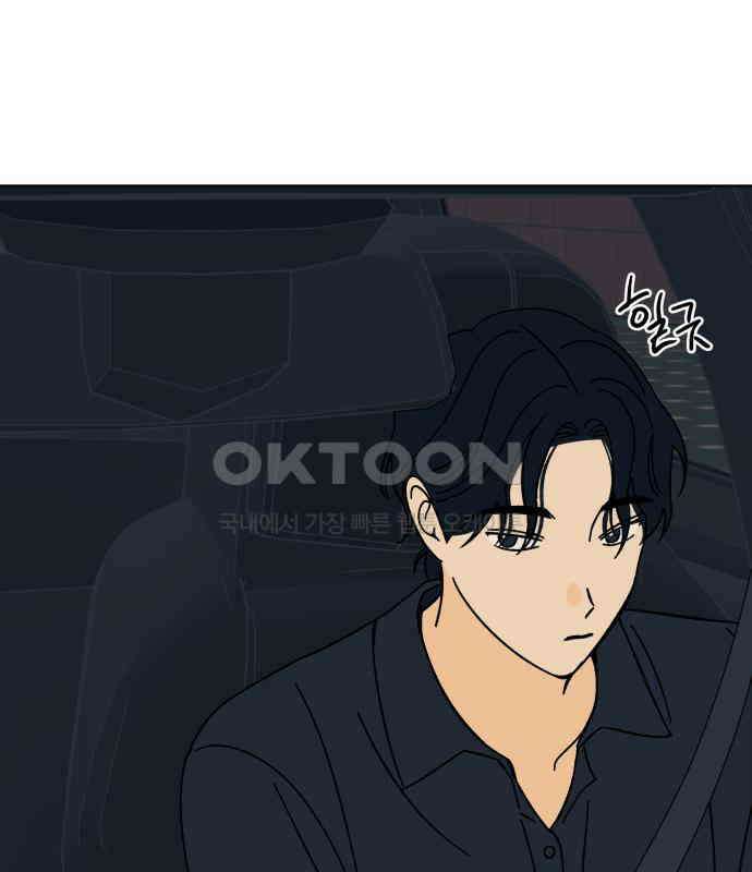 사리네 보석함 29화 17