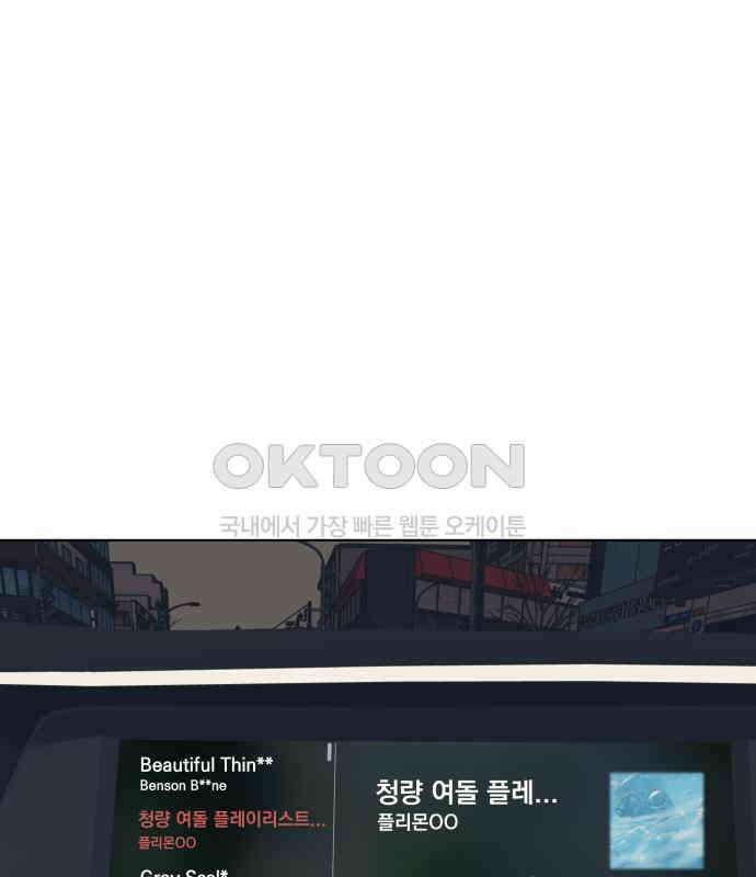 사리네 보석함 29화 20